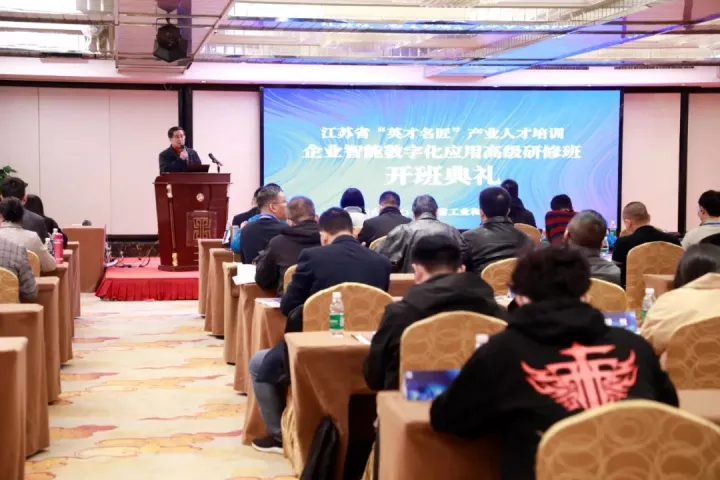 豪门国际科技集团副总王建国出席2022“英才名匠”产业人才培训企业智能数字化应用高级研修南京班