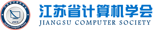 豪门国际科技集团成为江苏省计算机学会理事单位，唐佩总经理任学会理事